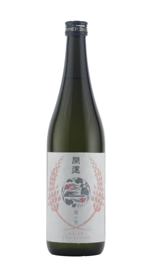 Kuzuno Sato